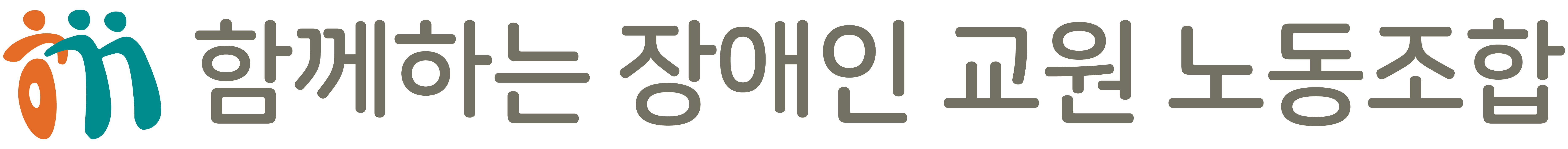 The horizontal logo of the Korea Hamkke Union of Disabled Teachers (JangGyoJo)