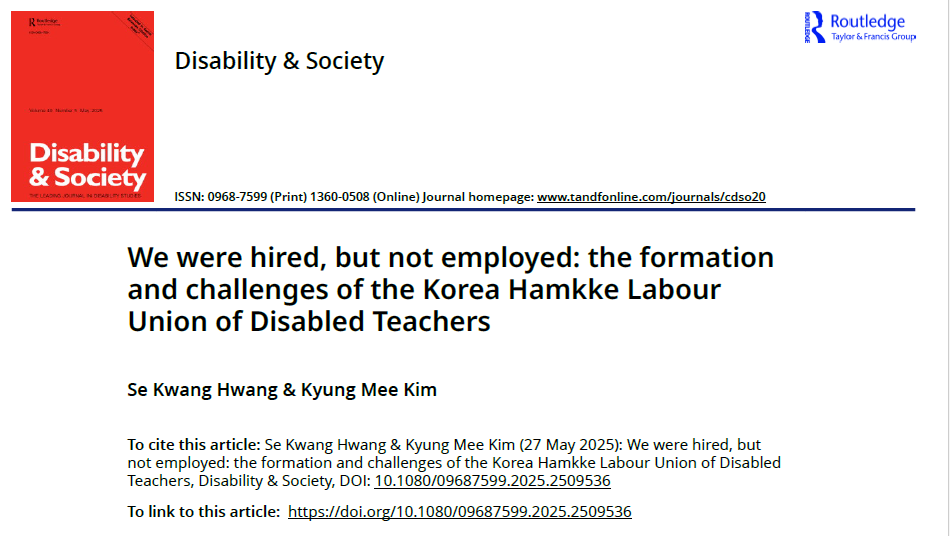 Screenshot of the published article in Disability & Society online journal