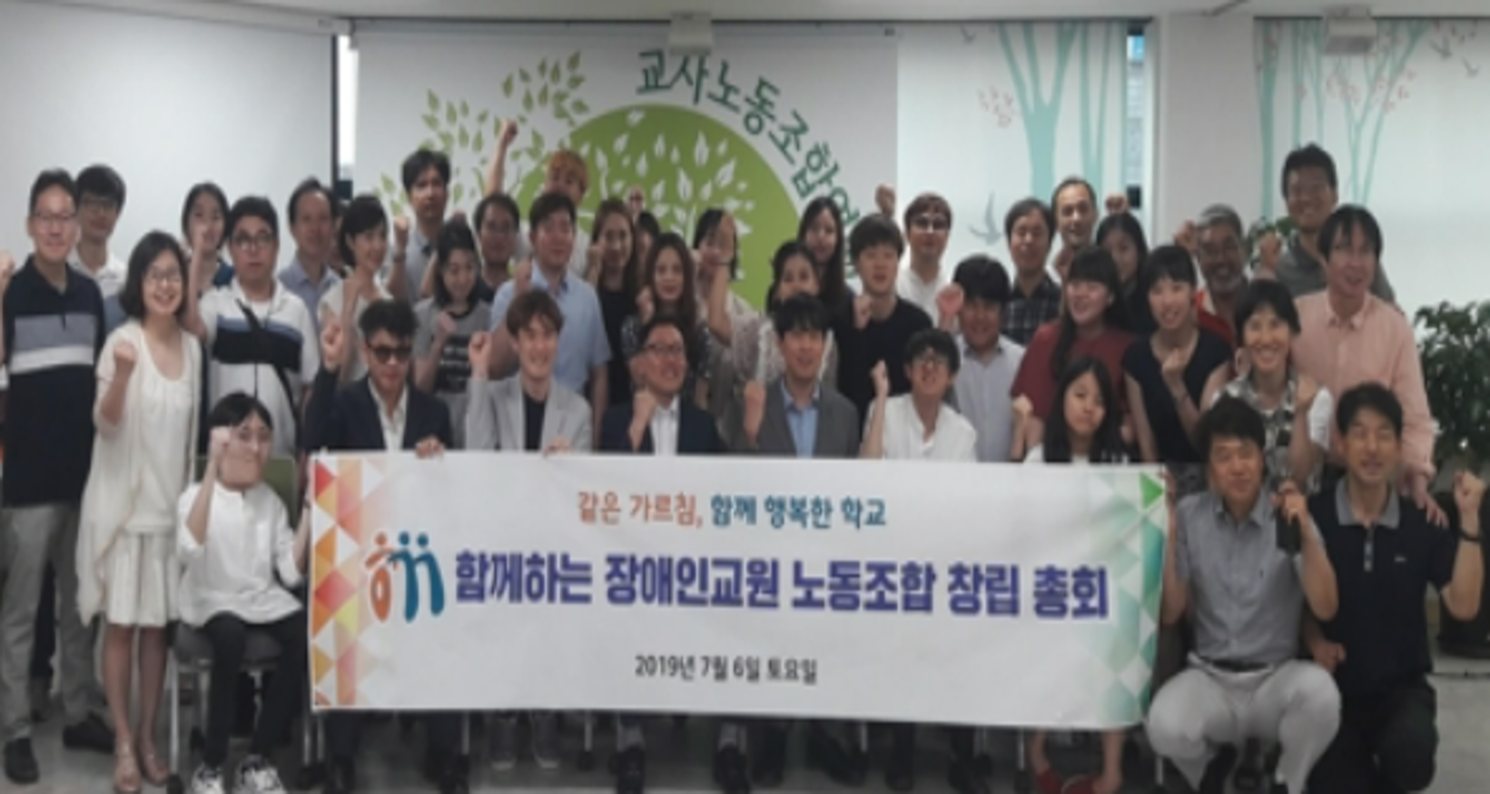 Historic photo showing founding members at the inaugural ceremony with banner